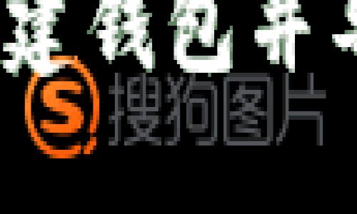 : 如何通过TP创建钱包并导入IM：完整指南