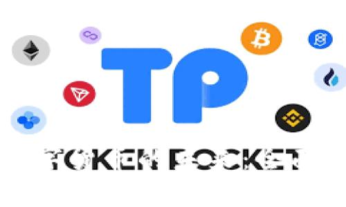 区域链金融与数字货币的未来：全面解析与市场前景