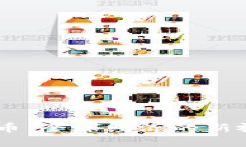 G7数字货币：全球经济的新视角与未来