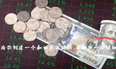 提示：由于字数限制，我