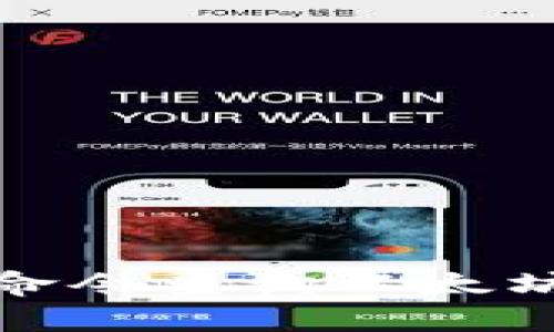 如何通过命令查询以太坊钱包余额