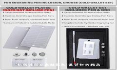 如何注册以太坊钱包：最