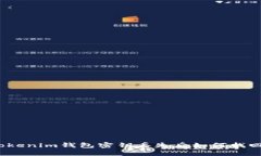 Tokenim钱包密钥丢失后如何