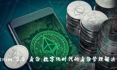 Tokenim 2.0 身份：数字化时