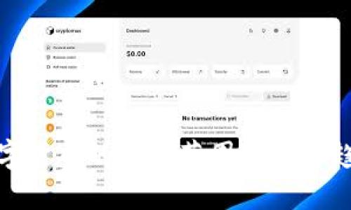 数字货币的覆盖范围及未来趋势