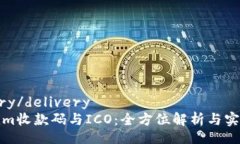 delivery/deliveryTokenim收款码