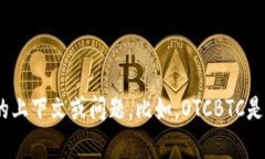 请您确定是否希望对“o