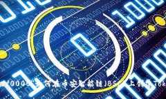 color=＂#ff0000＂如何在币安