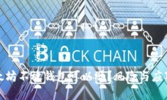 : 买入以太坊不放钱包可以