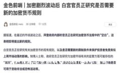 如何通过手机找回Tokenim的