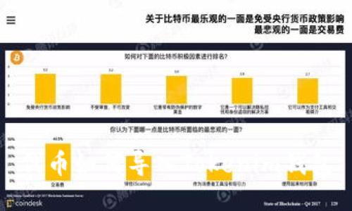 代币如何导入Tokenim钱包