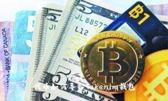 代币如何导入Tokenim钱包