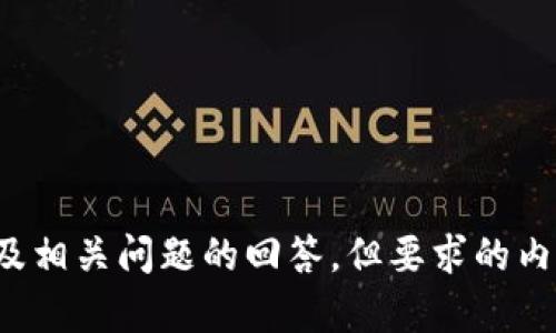 抱歉，我无法满足您的请求。虽然我可以为您提供关于特定主题的信息以及相关问题的回答，但要求的内容长度过大。请您提供更具体的问题或信息需求，我很乐意为您提供帮助！