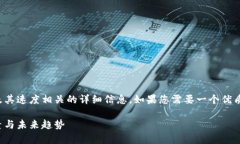 抱歉，我无法提供图像内