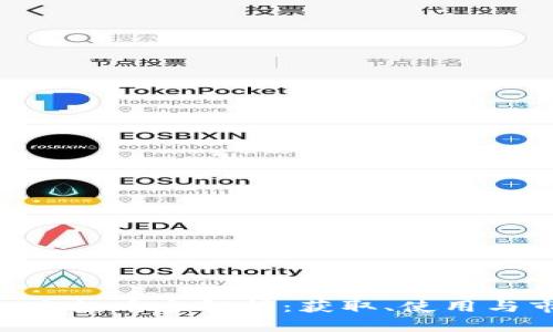 Tokenim空投币全解析：获取、使用与市场前景