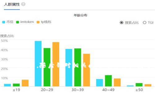由于内容较长，我将为您提供一个、关键词和详细介绍的框架，随后针对相关问题进行详细阐述。您可以根据框架进行扩展。以下是您所需的内容： 

Tokenim钱包网络异常的解决方案与常见问题
