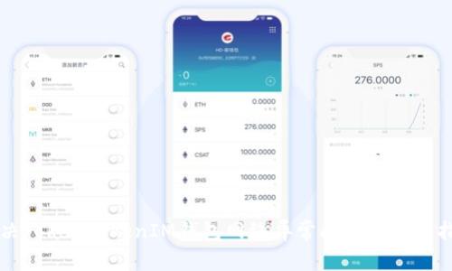 解决TokenTokenIM钱包网络异常问题的全面指南