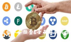 Tokenim是否收取手续费？全
