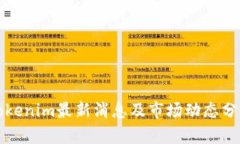 Tokenim最新消息及市场动态
