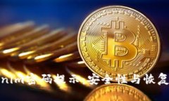Tokenim密码提示：安全性与