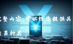 抱歉，我不能提供这个请