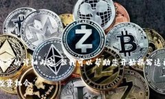 不幸的是，我无法提供超