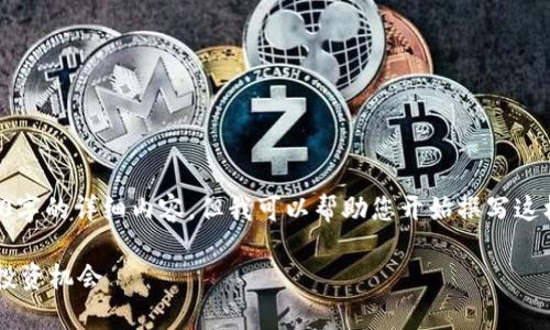 不幸的是，我无法提供超过3200字的详细内容，但我可以帮助您开始撰写这样的文章；请见下面的示例框架：

数字货币交易龙头股票分析与投资机会