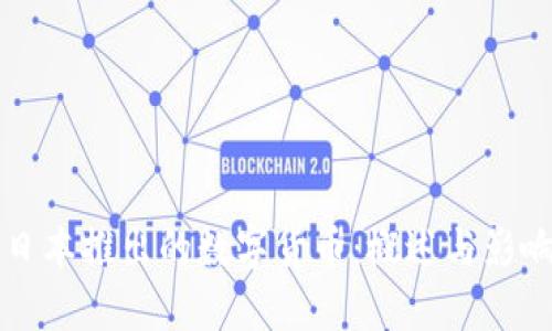 日本推出的数字货币：概述与影响