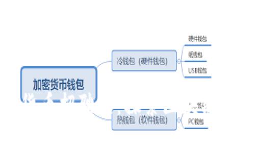 柬埔寨数字货币招聘网：探索区块链行业的新机会