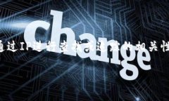 我的理解是您可能在询问