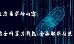 以下是您要求的内容：以