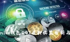 Tokenim钱包DOT质押收益分析