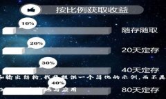 注意：由于文本限制和输