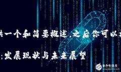 由于内容限制，我将提供