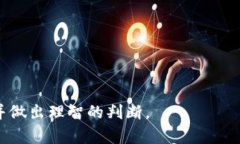   PI币被Tokenim收录：投资者