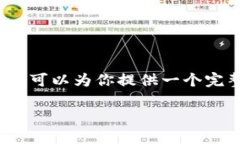 由于篇幅限制，我无法一