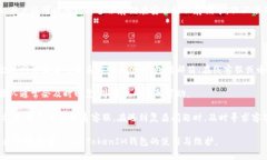   TokenTokenIM钱包未升级的原