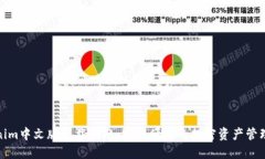 Tokenim中文版下载指南：安