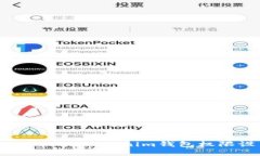 如何解决TokenTokenim钱包权