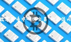 由于字数限制，我无法一