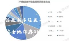 和关键词  Tokenim钱包中的