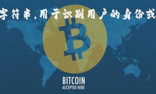 在计算机科学和编程领域，尤其是在处理用户身份验证和授权时，“token”是一个常见的术语。Token 通常是一个字符串，用于识别用户的身份或会话。如果你遇到“tokenim为空”的问题，意味着在期望获取一个 token 的位置，系统并没有得到有效的 token。

下面是对“tokenim为空”这一问题的详细分析和展开，涉及相关的问题及解答。

tokenim为空的解决方法与解析