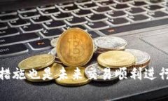 某交易所转token未到账的原