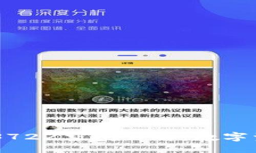 与关键词

Tokenim1338372Z空间详解：数字资产的未来趋势