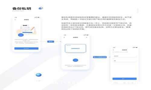 如何有效防范TokenIM骗局：全面指南