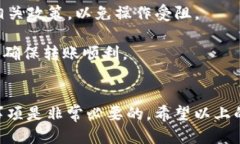   TokenIM如何转账到币久?