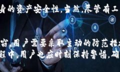  tokenim为何被别人转走？揭