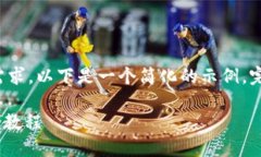 由于字数限制和平台需求