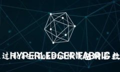 如何通过TokenTokenIM钱包购