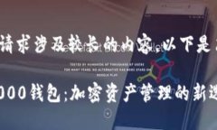 提示: 您的请求涉及较长的